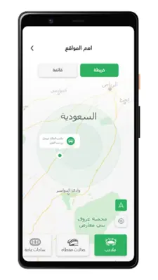 تطبيق وزارة الرياضة android App screenshot 3